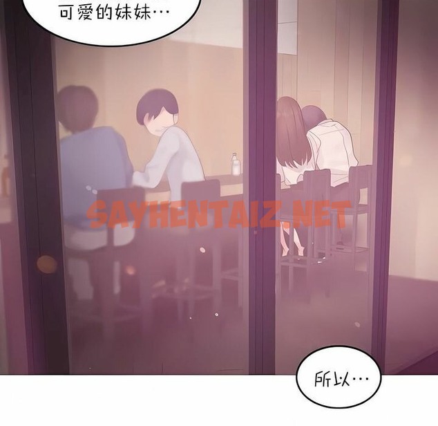 查看漫画一個變態的日常生活/A Pervert’s Daily Life / 闖進她的生活 - 第79話 - www.tymanga.com中的2326153图片
