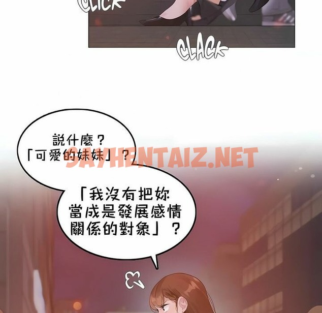 查看漫画一個變態的日常生活/A Pervert’s Daily Life / 闖進她的生活 - 第79話 - www.tymanga.com中的2326159图片