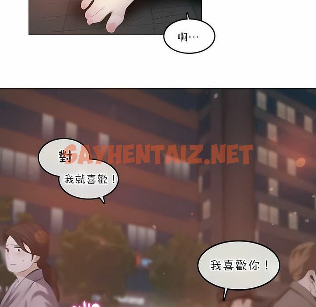 查看漫画一個變態的日常生活/A Pervert’s Daily Life / 闖進她的生活 - 第79話 - www.tymanga.com中的2326168图片