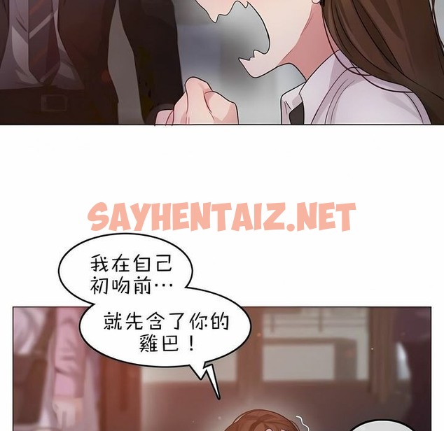 查看漫画一個變態的日常生活/A Pervert’s Daily Life / 闖進她的生活 - 第79話 - www.tymanga.com中的2326171图片
