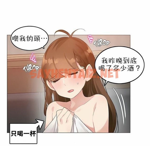 查看漫画一個變態的日常生活/A Pervert’s Daily Life / 闖進她的生活 - 第79話 - www.tymanga.com中的2326178图片
