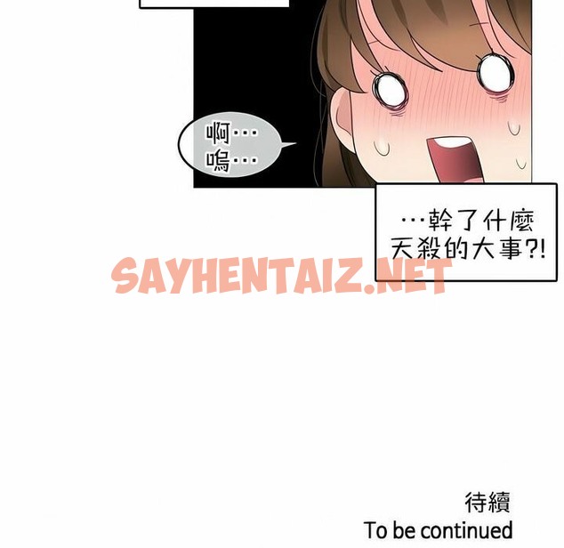 查看漫画一個變態的日常生活/A Pervert’s Daily Life / 闖進她的生活 - 第79話 - www.tymanga.com中的2326185图片