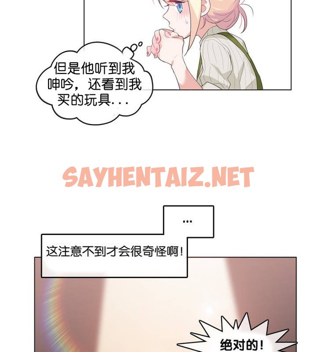 查看漫画一個變態的日常生活/A Pervert’s Daily Life / 闖進她的生活 - 第8話 - sayhentaiz.net中的2320031图片