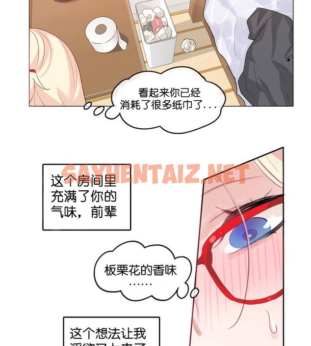 查看漫画一個變態的日常生活/A Pervert’s Daily Life / 闖進她的生活 - 第8話 - sayhentaiz.net中的2320066图片