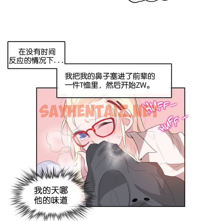 查看漫画一個變態的日常生活/A Pervert’s Daily Life / 闖進她的生活 - 第8話 - sayhentaiz.net中的2320068图片