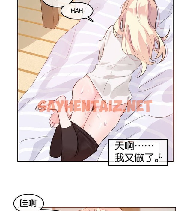 查看漫画一個變態的日常生活/A Pervert’s Daily Life / 闖進她的生活 - 第8話 - sayhentaiz.net中的2320078图片