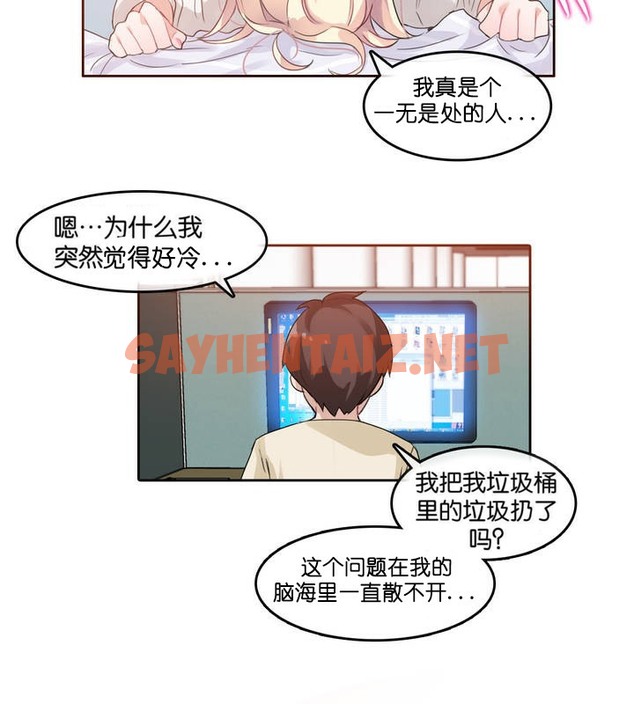 查看漫画一個變態的日常生活/A Pervert’s Daily Life / 闖進她的生活 - 第8話 - sayhentaiz.net中的2320080图片