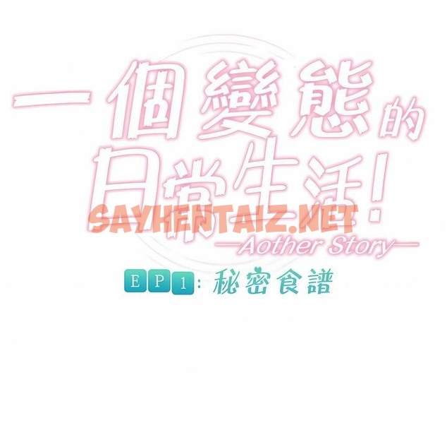 查看漫画一個變態的日常生活/A Pervert’s Daily Life / 闖進她的生活 - 第80話 - www.tymanga.com中的2326196图片
