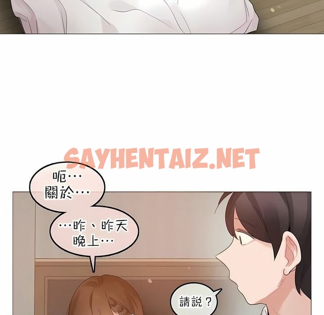 查看漫画一個變態的日常生活/A Pervert’s Daily Life / 闖進她的生活 - 第80話 - www.tymanga.com中的2326200图片
