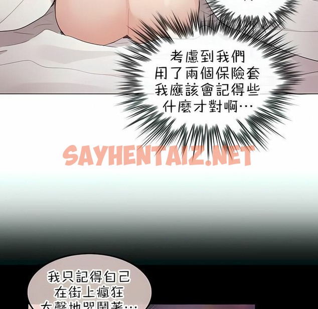 查看漫画一個變態的日常生活/A Pervert’s Daily Life / 闖進她的生活 - 第80話 - www.tymanga.com中的2326204图片
