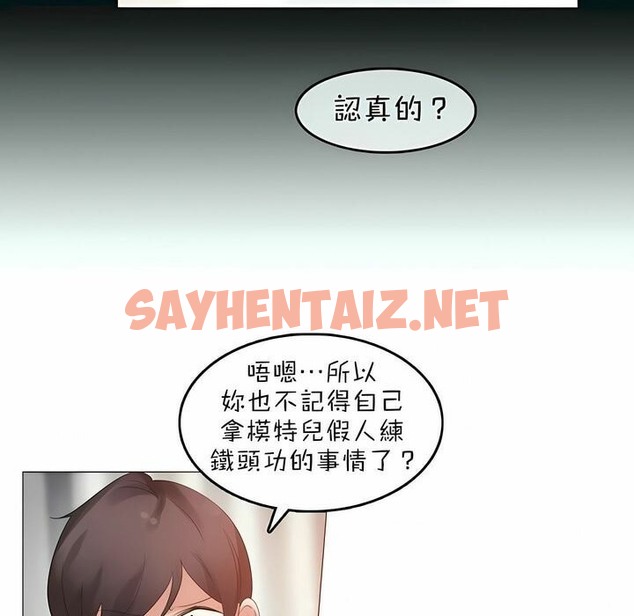 查看漫画一個變態的日常生活/A Pervert’s Daily Life / 闖進她的生活 - 第80話 - www.tymanga.com中的2326207图片
