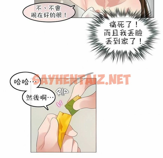 查看漫画一個變態的日常生活/A Pervert’s Daily Life / 闖進她的生活 - 第80話 - www.tymanga.com中的2326216图片