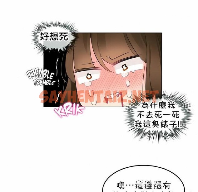 查看漫画一個變態的日常生活/A Pervert’s Daily Life / 闖進她的生活 - 第80話 - www.tymanga.com中的2326219图片