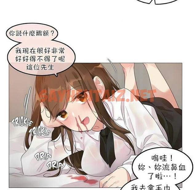 查看漫画一個變態的日常生活/A Pervert’s Daily Life / 闖進她的生活 - 第80話 - www.tymanga.com中的2326225图片