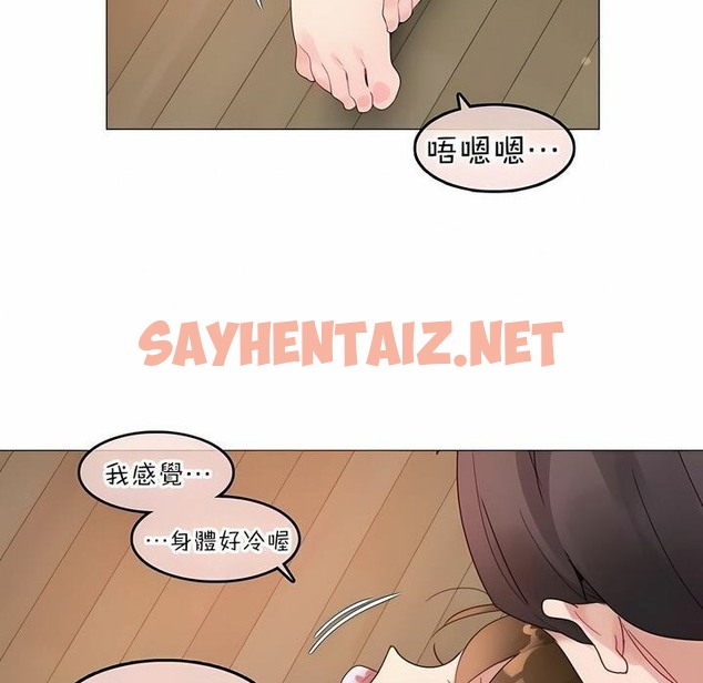 查看漫画一個變態的日常生活/A Pervert’s Daily Life / 闖進她的生活 - 第80話 - www.tymanga.com中的2326233图片
