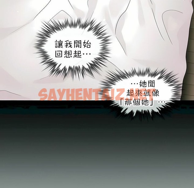 查看漫画一個變態的日常生活/A Pervert’s Daily Life / 闖進她的生活 - 第80話 - www.tymanga.com中的2326252图片