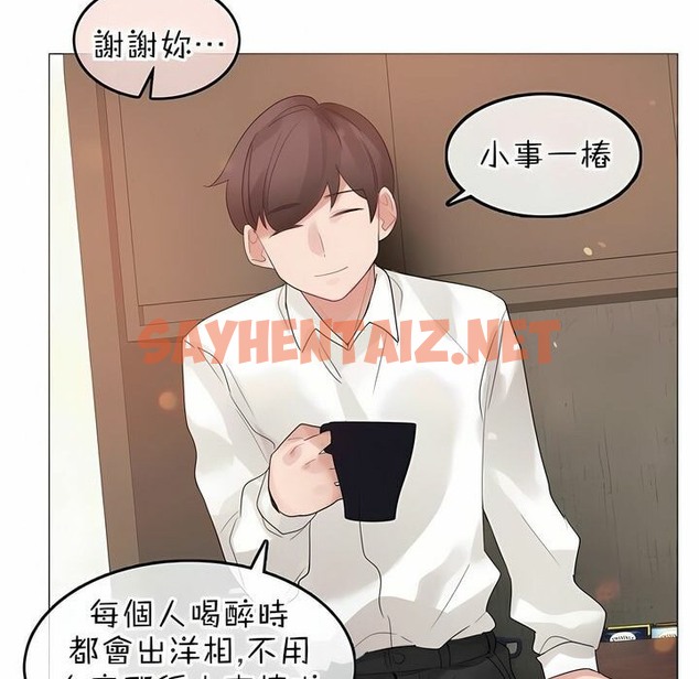查看漫画一個變態的日常生活/A Pervert’s Daily Life / 闖進她的生活 - 第80話 - www.tymanga.com中的2326256图片