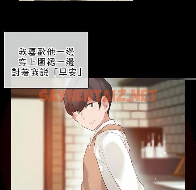 查看漫画一個變態的日常生活/A Pervert’s Daily Life / 闖進她的生活 - 第80話 - www.tymanga.com中的2326264图片