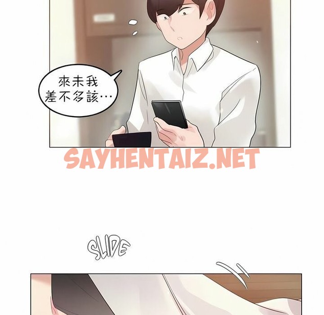 查看漫画一個變態的日常生活/A Pervert’s Daily Life / 闖進她的生活 - 第80話 - www.tymanga.com中的2326274图片