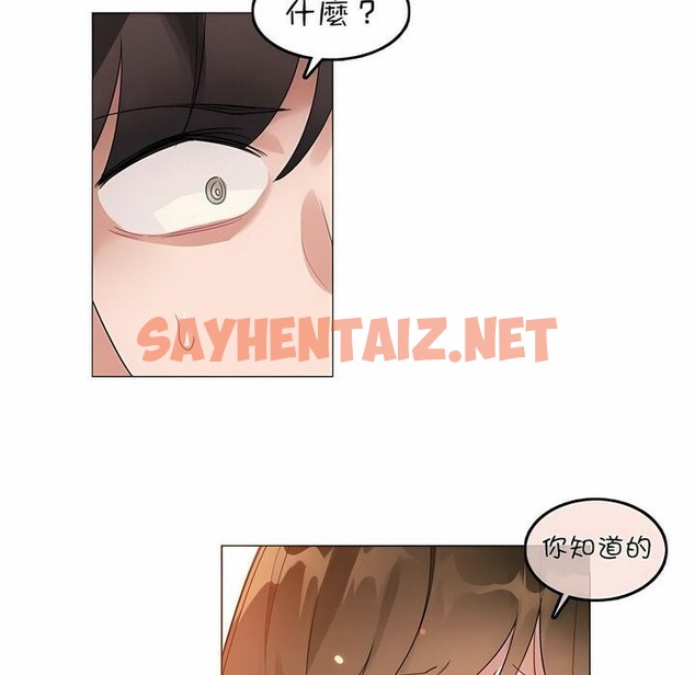 查看漫画一個變態的日常生活/A Pervert’s Daily Life / 闖進她的生活 - 第80話 - www.tymanga.com中的2326281图片