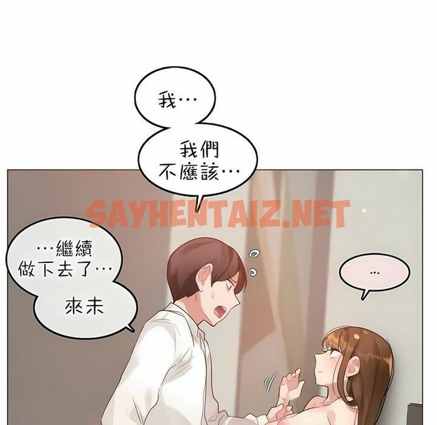 查看漫画一個變態的日常生活/A Pervert’s Daily Life / 闖進她的生活 - 第81話 - www.tymanga.com中的2326293图片