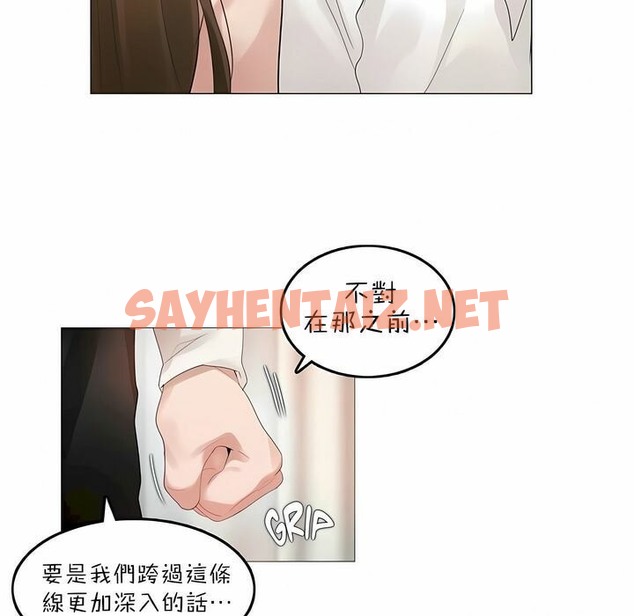 查看漫画一個變態的日常生活/A Pervert’s Daily Life / 闖進她的生活 - 第81話 - www.tymanga.com中的2326296图片