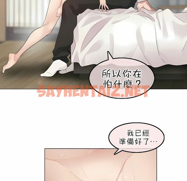 查看漫画一個變態的日常生活/A Pervert’s Daily Life / 闖進她的生活 - 第81話 - www.tymanga.com中的2326305图片