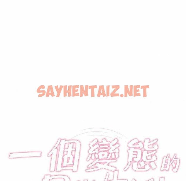 查看漫画一個變態的日常生活/A Pervert’s Daily Life / 闖進她的生活 - 第81話 - www.tymanga.com中的2326307图片