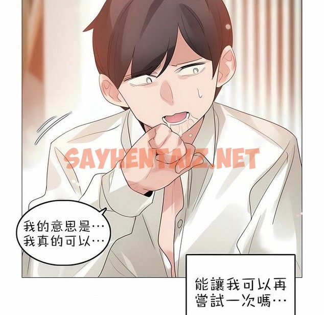 查看漫画一個變態的日常生活/A Pervert’s Daily Life / 闖進她的生活 - 第81話 - www.tymanga.com中的2326333图片