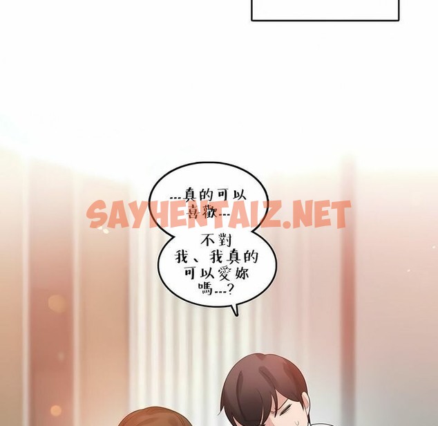 查看漫画一個變態的日常生活/A Pervert’s Daily Life / 闖進她的生活 - 第81話 - www.tymanga.com中的2326334图片