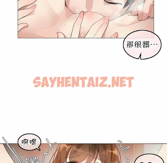 查看漫画一個變態的日常生活/A Pervert’s Daily Life / 闖進她的生活 - 第81話 - www.tymanga.com中的2326355图片
