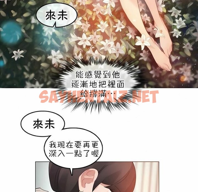 查看漫画一個變態的日常生活/A Pervert’s Daily Life / 闖進她的生活 - 第82話 - www.tymanga.com中的2326385图片