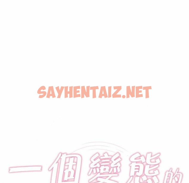 查看漫画一個變態的日常生活/A Pervert’s Daily Life / 闖進她的生活 - 第82話 - www.tymanga.com中的2326389图片