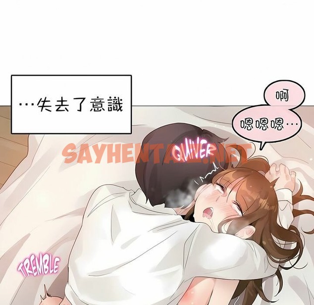 查看漫画一個變態的日常生活/A Pervert’s Daily Life / 闖進她的生活 - 第82話 - www.tymanga.com中的2326406图片