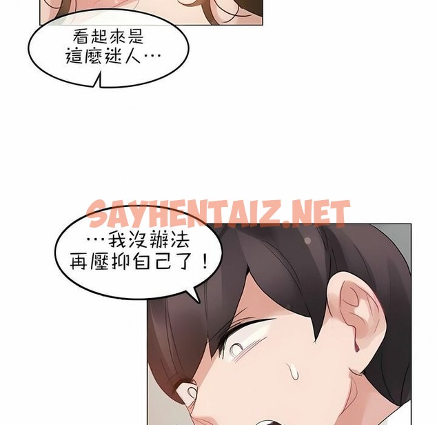 查看漫画一個變態的日常生活/A Pervert’s Daily Life / 闖進她的生活 - 第82話 - www.tymanga.com中的2326418图片