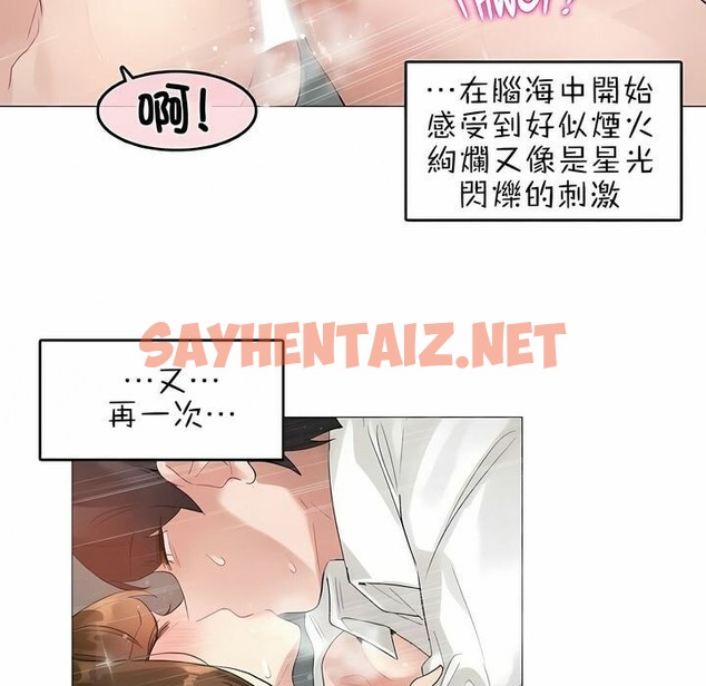 查看漫画一個變態的日常生活/A Pervert’s Daily Life / 闖進她的生活 - 第82話 - www.tymanga.com中的2326422图片