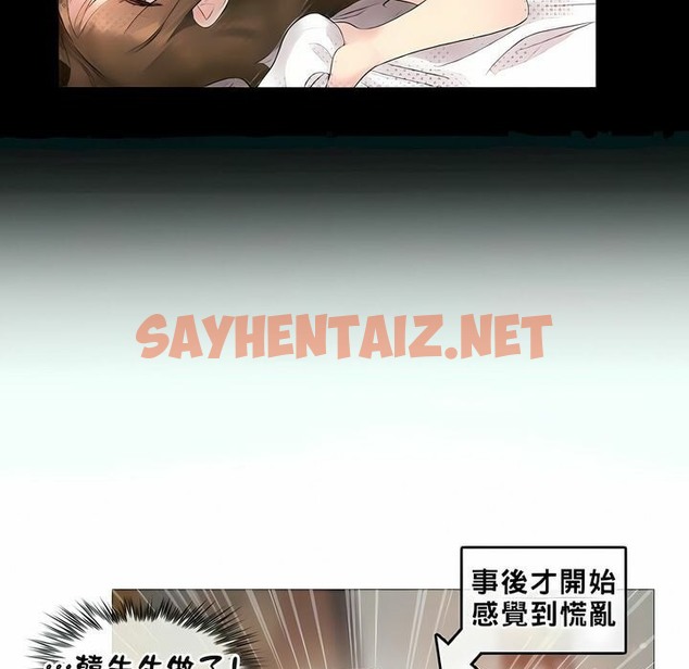 查看漫画一個變態的日常生活/A Pervert’s Daily Life / 闖進她的生活 - 第82話 - www.tymanga.com中的2326456图片