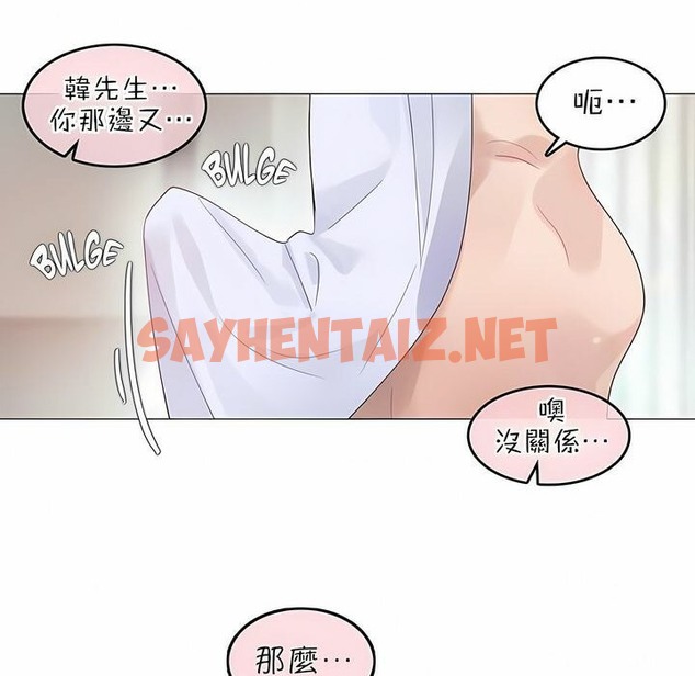 查看漫画一個變態的日常生活/A Pervert’s Daily Life / 闖進她的生活 - 第82話 - www.tymanga.com中的2326465图片