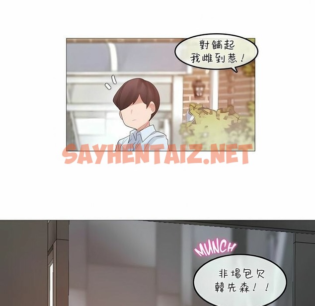 查看漫画一個變態的日常生活/A Pervert’s Daily Life / 闖進她的生活 - 第83話 - www.tymanga.com中的2326474图片