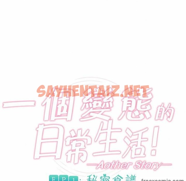 查看漫画一個變態的日常生活/A Pervert’s Daily Life / 闖進她的生活 - 第83話 - www.tymanga.com中的2326481图片