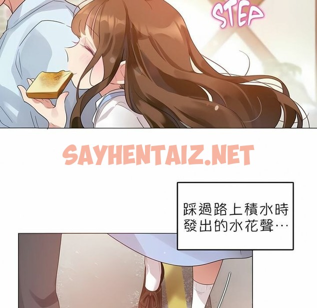 查看漫画一個變態的日常生活/A Pervert’s Daily Life / 闖進她的生活 - 第83話 - www.tymanga.com中的2326487图片