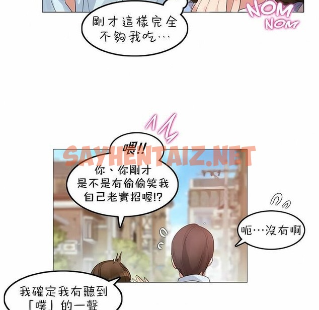查看漫画一個變態的日常生活/A Pervert’s Daily Life / 闖進她的生活 - 第83話 - www.tymanga.com中的2326492图片