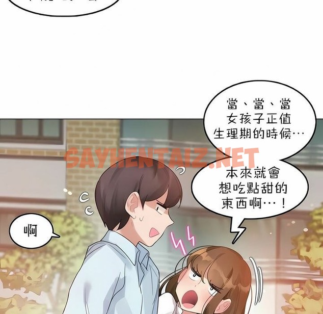 查看漫画一個變態的日常生活/A Pervert’s Daily Life / 闖進她的生活 - 第83話 - www.tymanga.com中的2326493图片