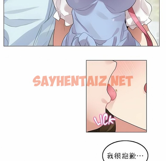 查看漫画一個變態的日常生活/A Pervert’s Daily Life / 闖進她的生活 - 第83話 - www.tymanga.com中的2326497图片