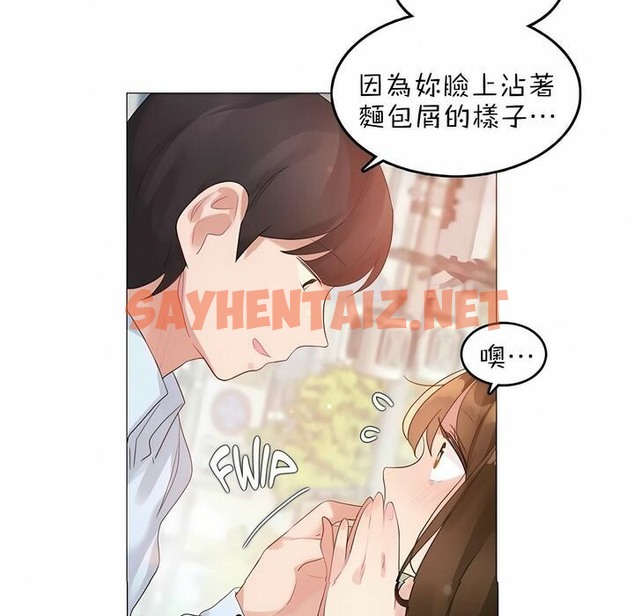 查看漫画一個變態的日常生活/A Pervert’s Daily Life / 闖進她的生活 - 第83話 - www.tymanga.com中的2326498图片