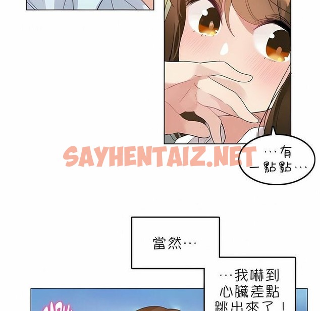 查看漫画一個變態的日常生活/A Pervert’s Daily Life / 闖進她的生活 - 第83話 - www.tymanga.com中的2326500图片