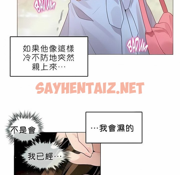 查看漫画一個變態的日常生活/A Pervert’s Daily Life / 闖進她的生活 - 第83話 - www.tymanga.com中的2326502图片