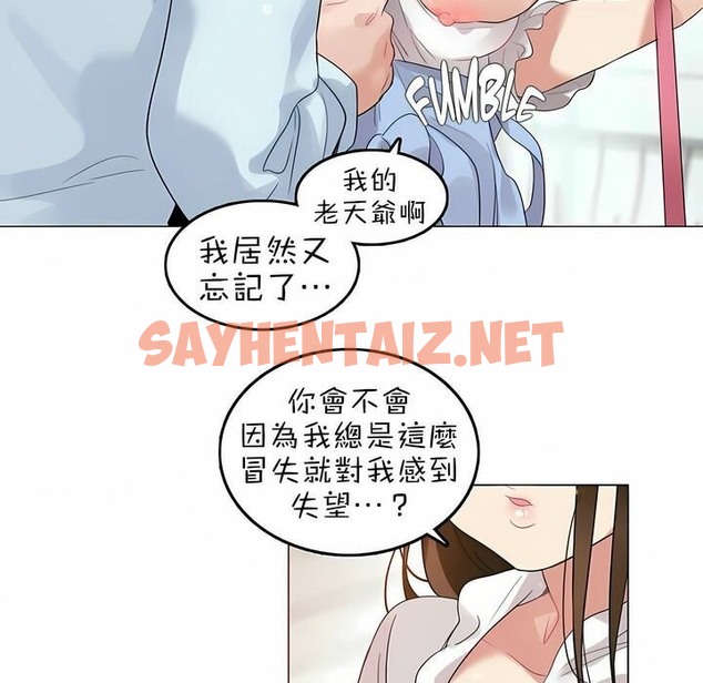 查看漫画一個變態的日常生活/A Pervert’s Daily Life / 闖進她的生活 - 第83話 - www.tymanga.com中的2326523图片