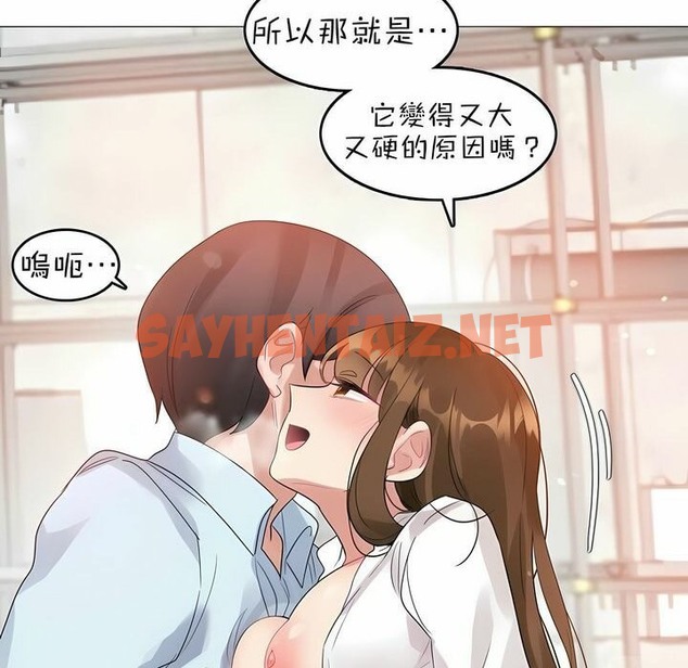 查看漫画一個變態的日常生活/A Pervert’s Daily Life / 闖進她的生活 - 第83話 - www.tymanga.com中的2326526图片