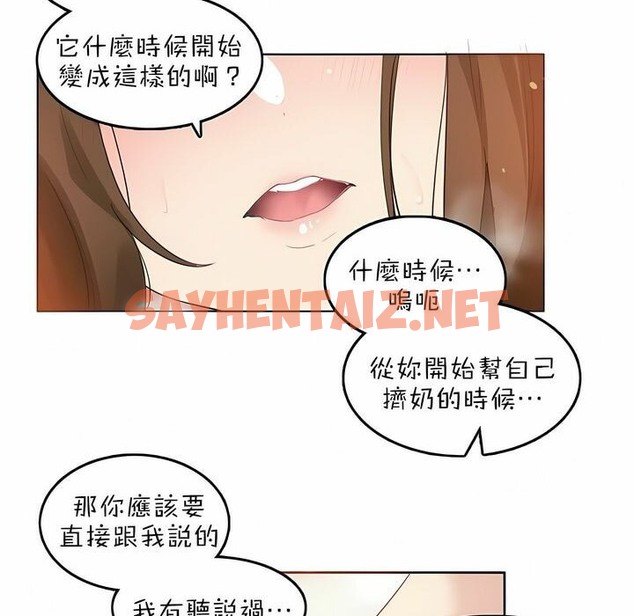 查看漫画一個變態的日常生活/A Pervert’s Daily Life / 闖進她的生活 - 第83話 - www.tymanga.com中的2326528图片